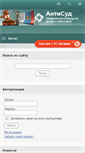 Mobile Screenshot of antisud.com